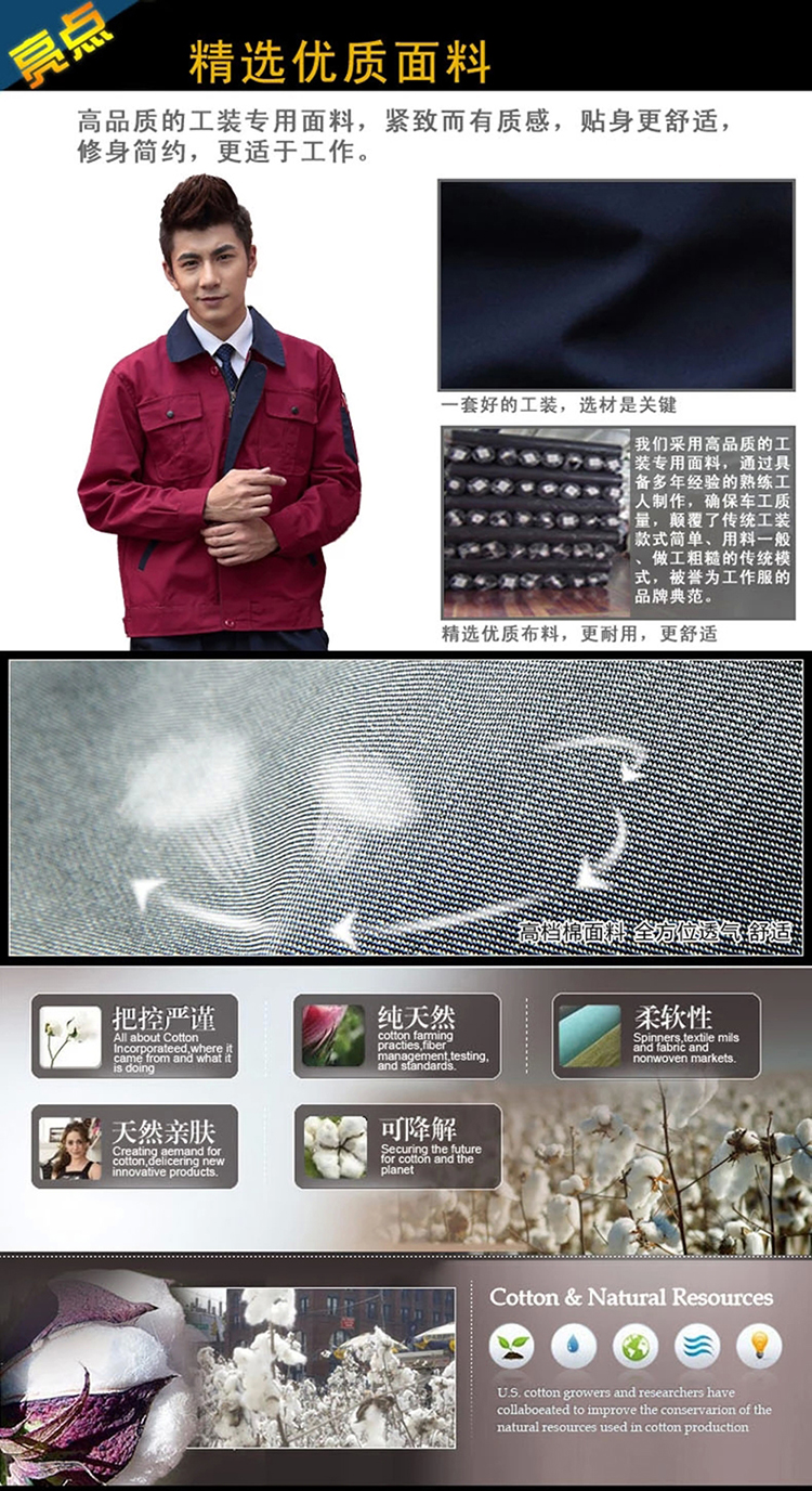 時(shí)尚秋季工作服
