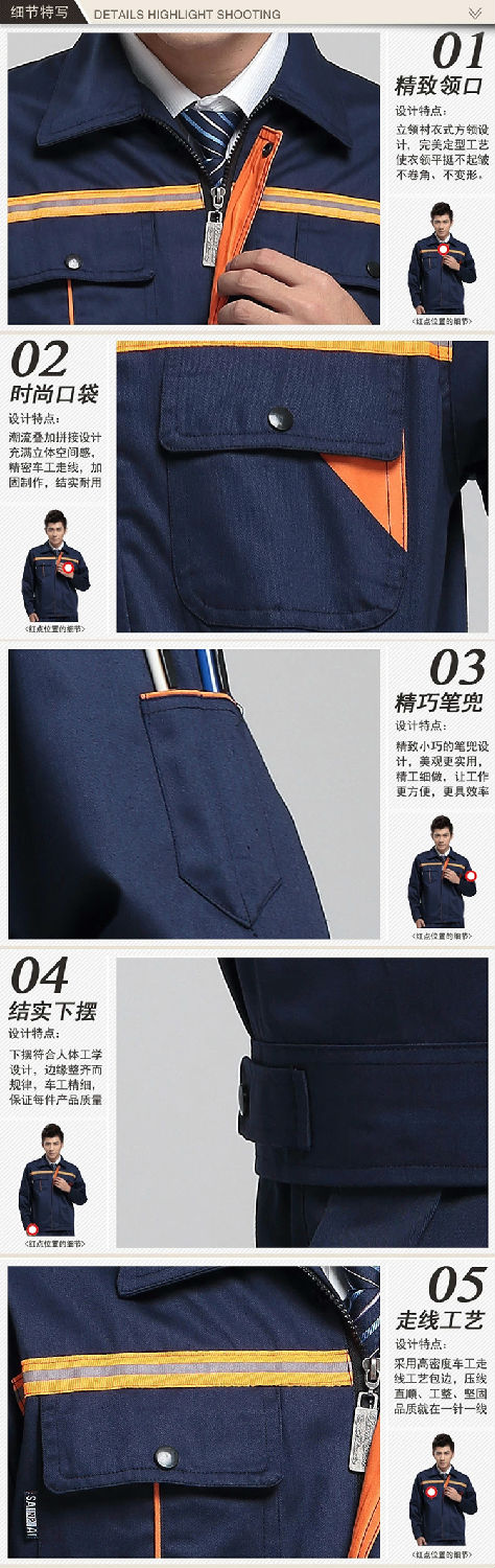 時(shí)尚純棉秋季工作服