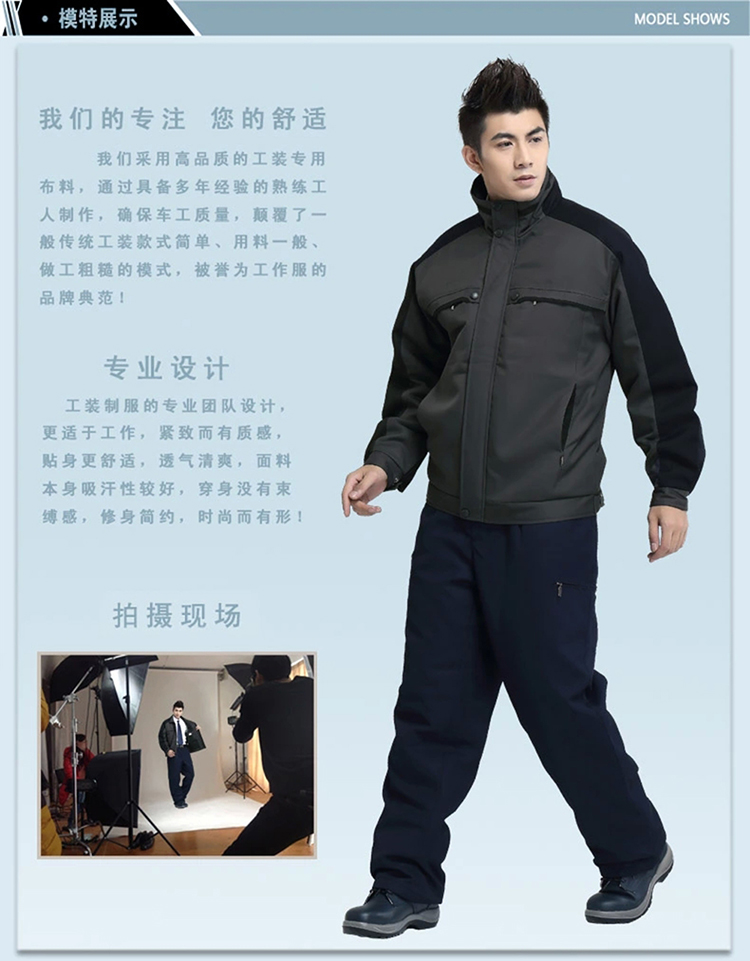 時(shí)尚加棉加厚工作服