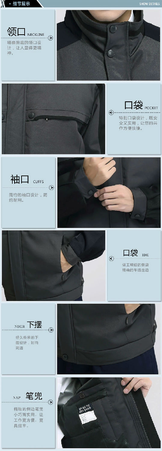 時(shí)尚加棉加厚工作服