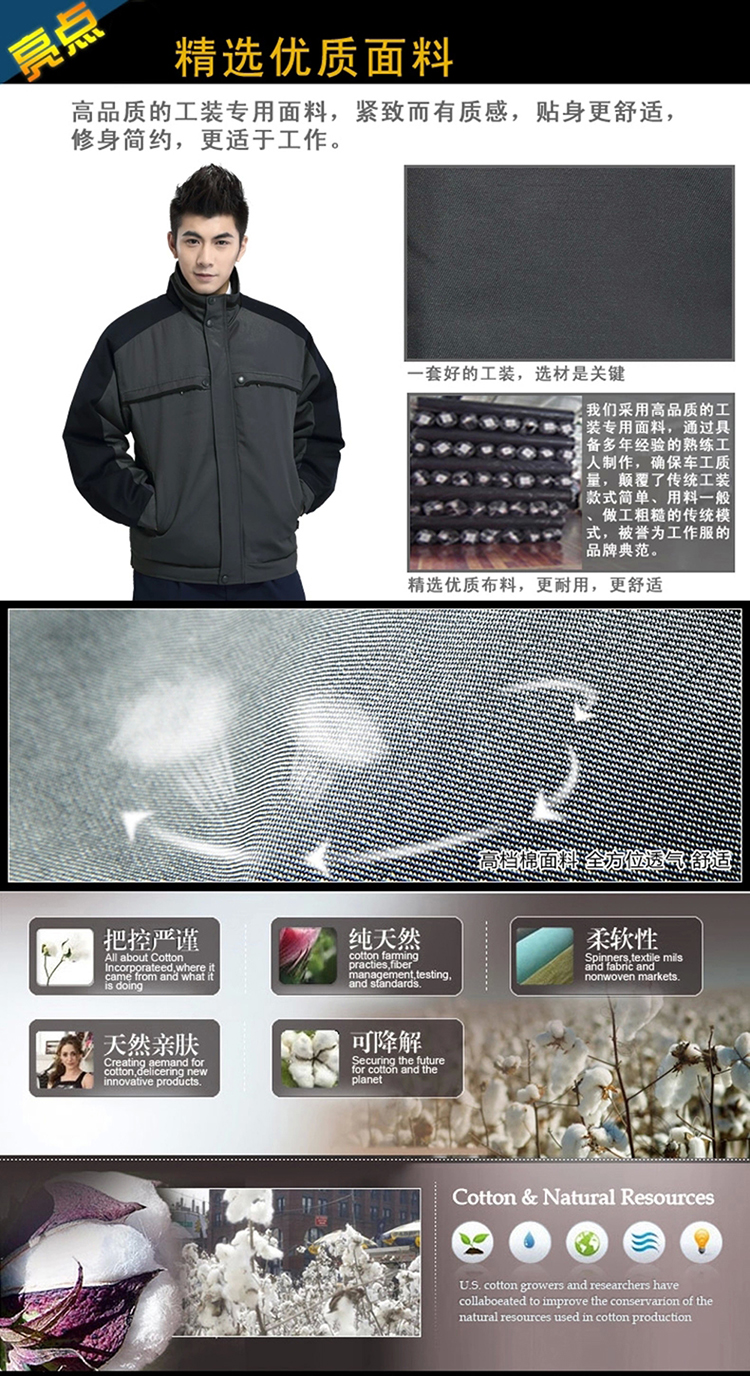 時(shí)尚加棉加厚工作服