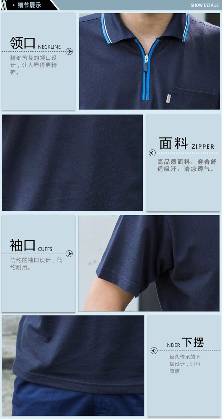 夏季藏藍色T恤工作服