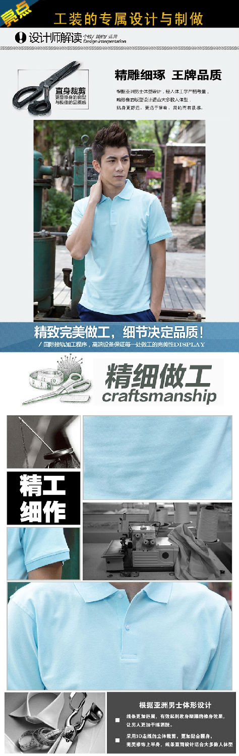 夏季純棉舒適T恤工作服