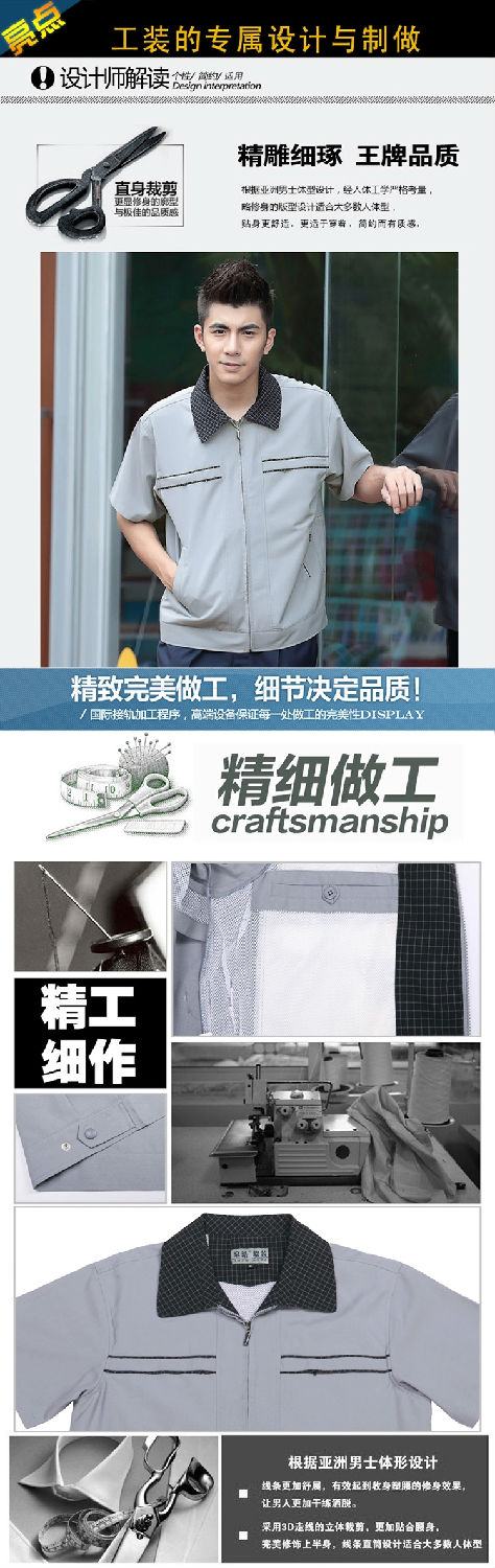 夏季翻領(lǐng)工作服