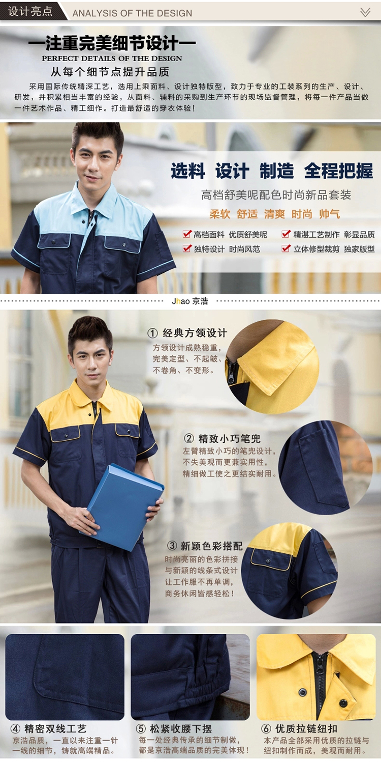 時(shí)尚簡(jiǎn)約夏季工作服