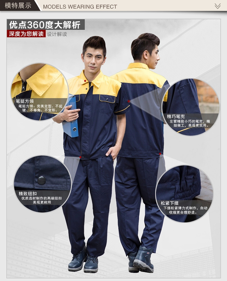 時(shí)尚簡(jiǎn)約夏季工作服