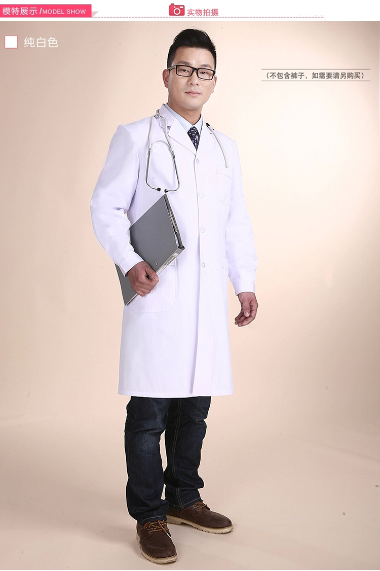經(jīng)典醫(yī)護(hù)工作服