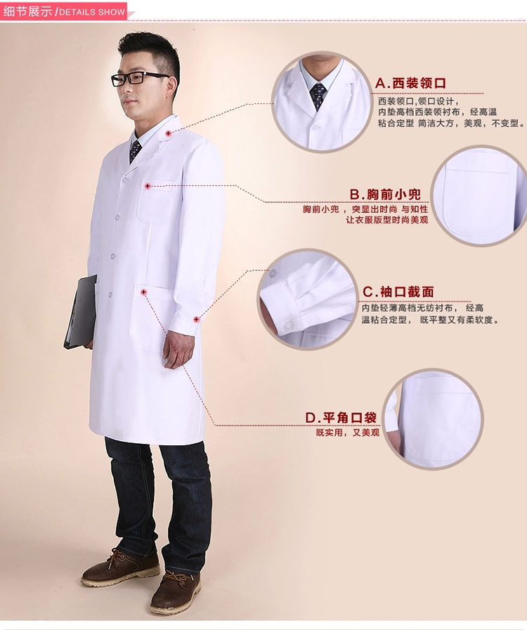 經(jīng)典醫(yī)護(hù)工作服