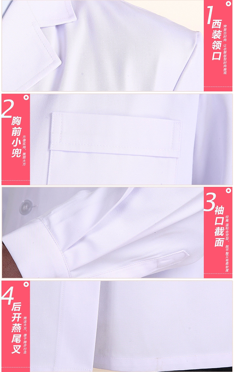 經(jīng)典醫(yī)護(hù)工作服