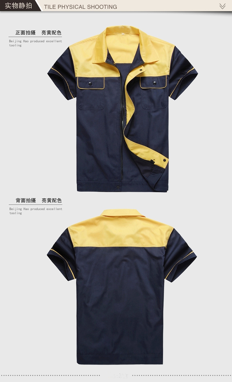 時(shí)尚簡(jiǎn)約夏季工作服
