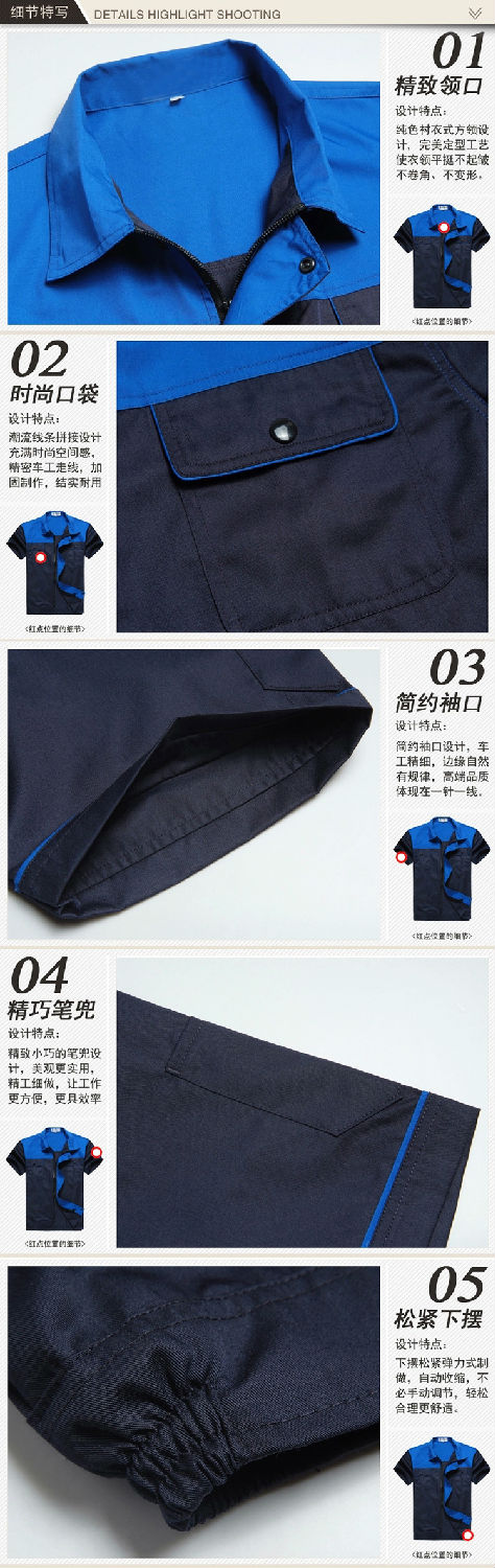 時(shí)尚簡(jiǎn)約夏季工作服
