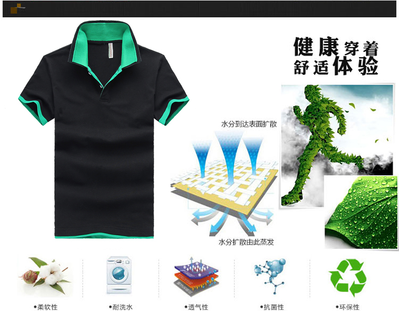 時尚白色翻領(lǐng)T恤