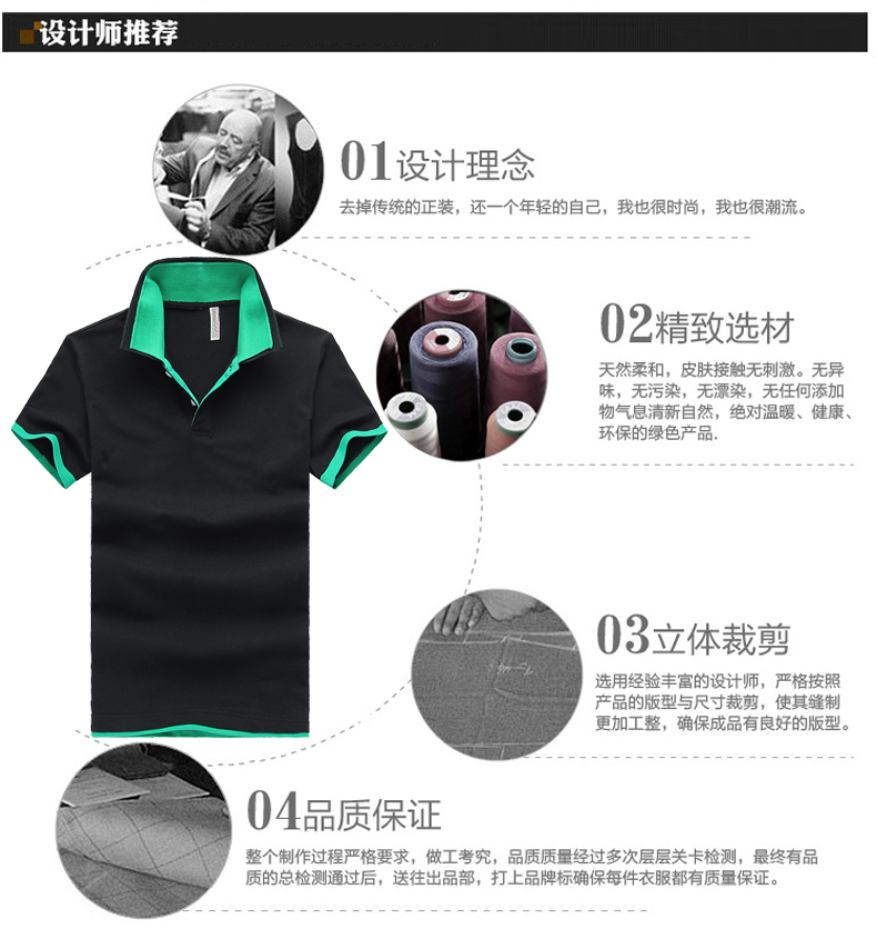 時尚白色翻領(lǐng)T恤