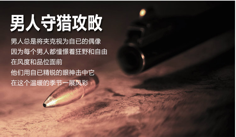 立領休閑夾克