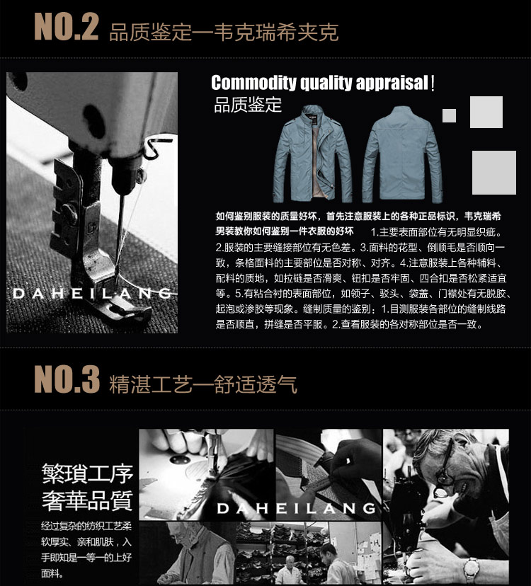 立領休閑夾克