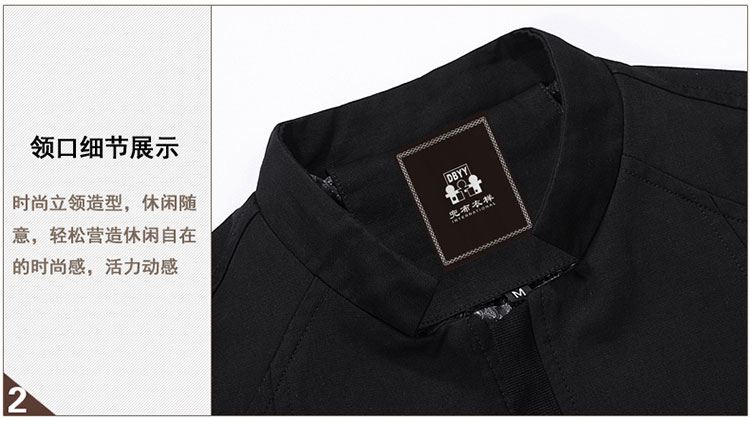時(shí)尚小立領(lǐng)夾克