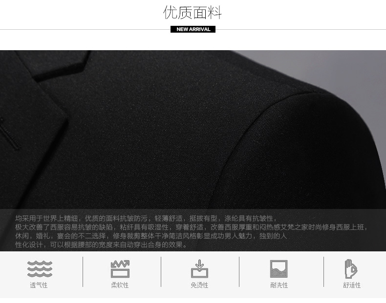 時(shí)尚商務(wù)西服