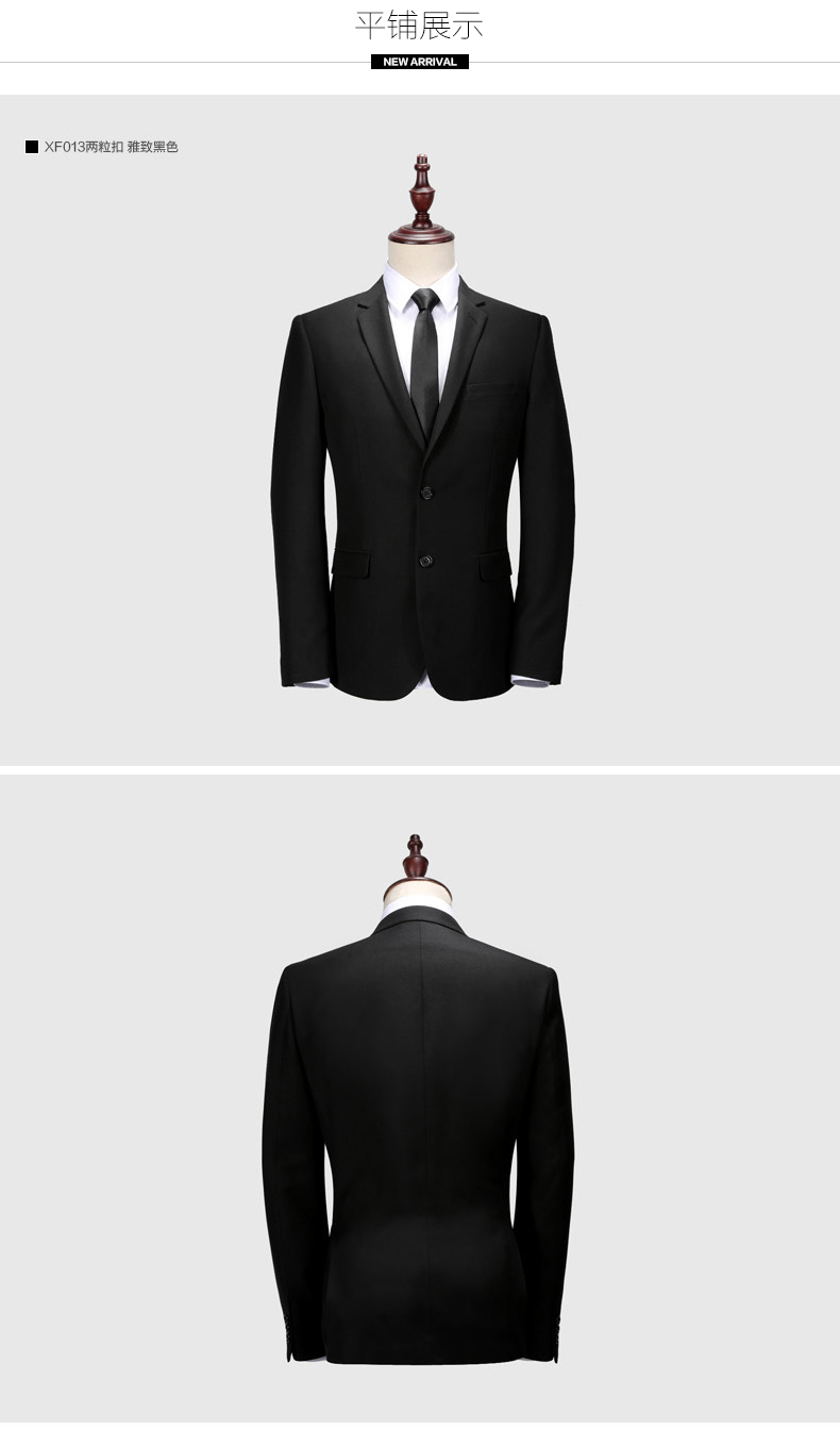 時(shí)尚商務(wù)西服