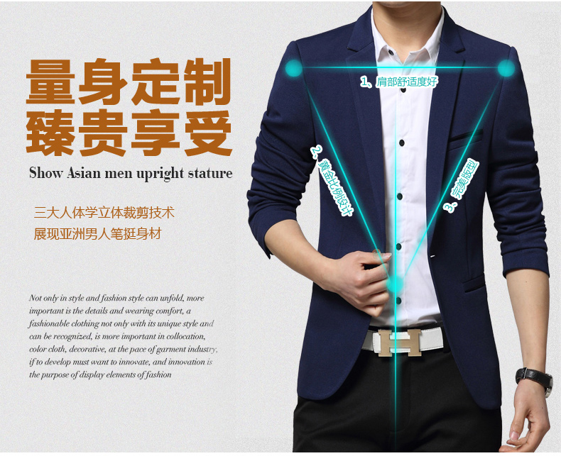韓版修身小西服