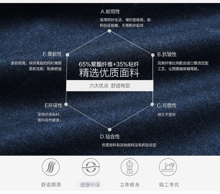 時尚商務(wù)西裝