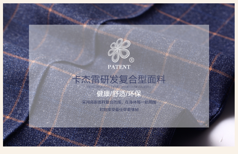 經(jīng)典英倫西裝