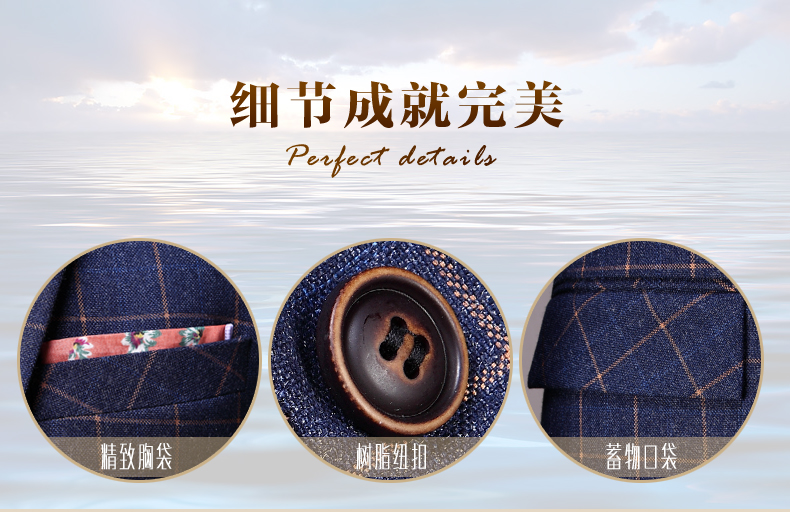 經(jīng)典英倫西裝