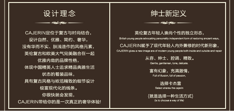 經(jīng)典英倫西裝