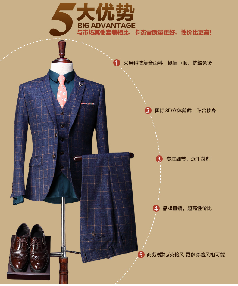 經(jīng)典英倫西裝