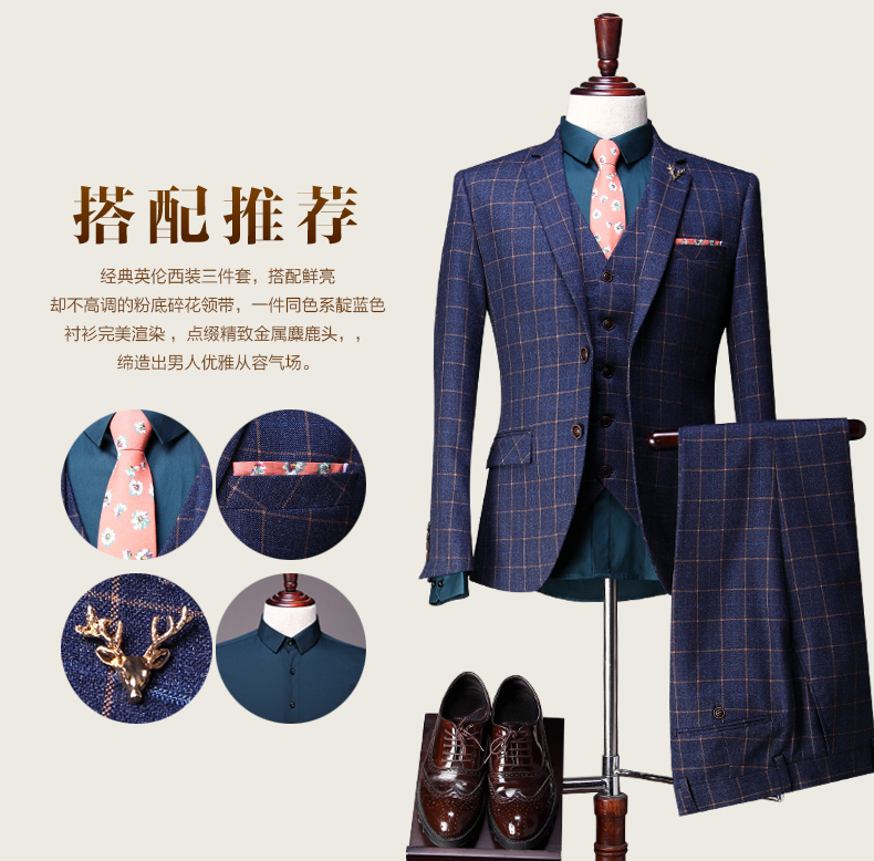 經(jīng)典英倫西裝