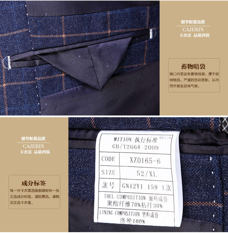 經(jīng)典英倫西裝