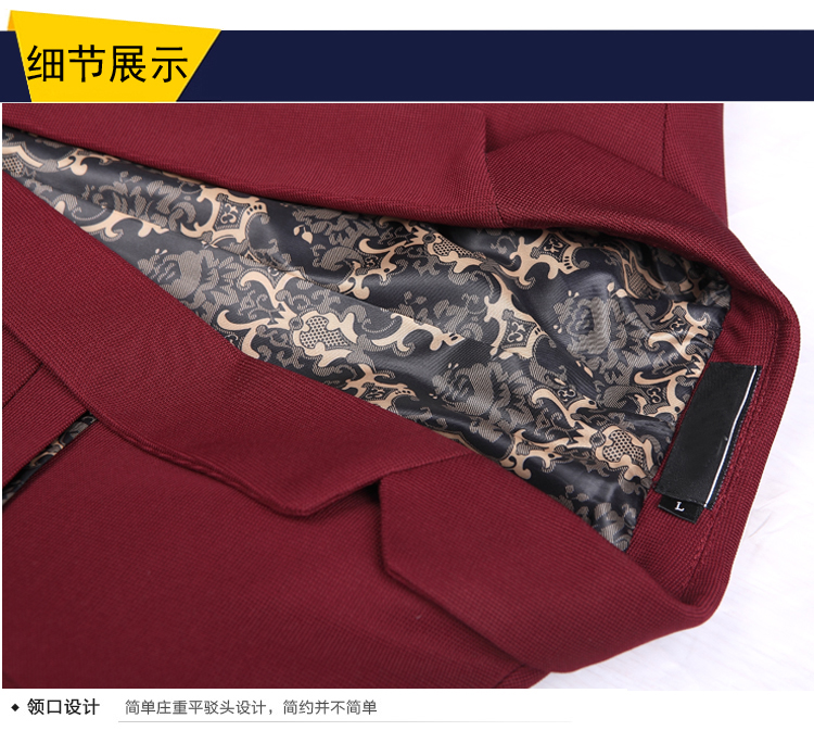 紅色修身西服