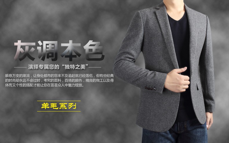 羊毛韓式西裝