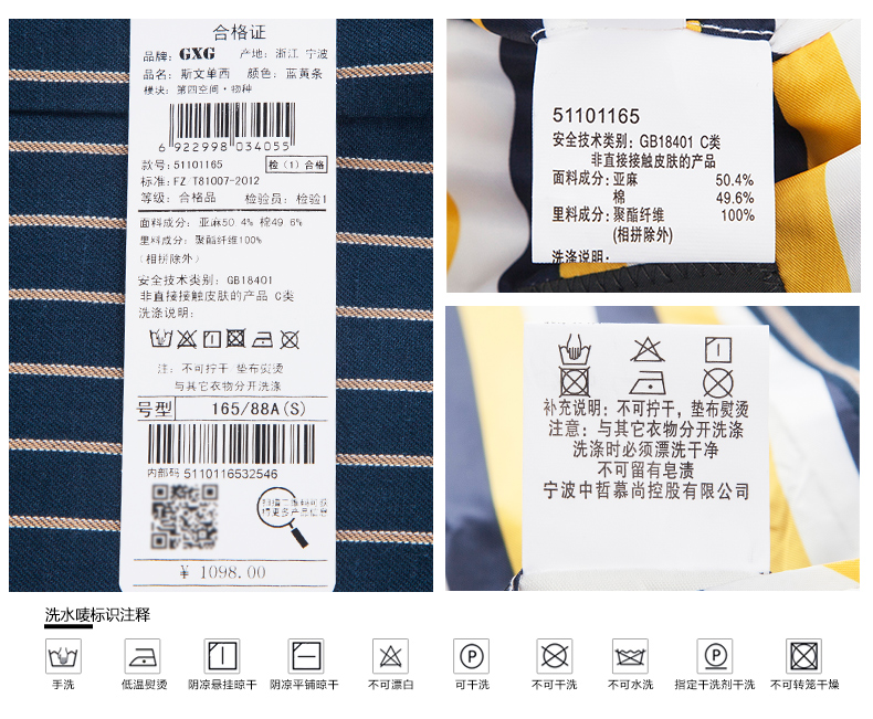 條紋時尚修身西服