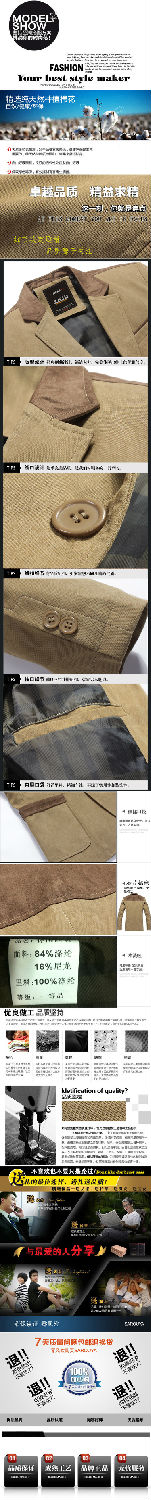 商務(wù)西服