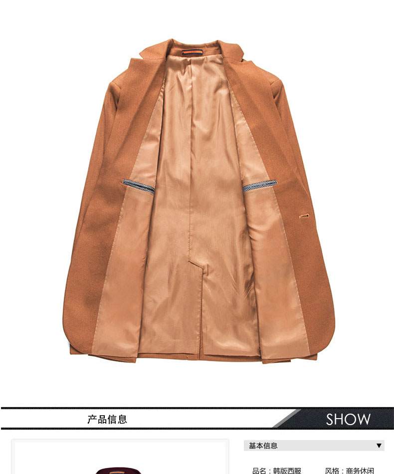 韓版西服