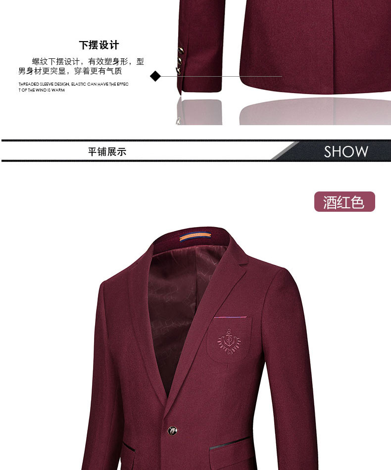 韓版西服