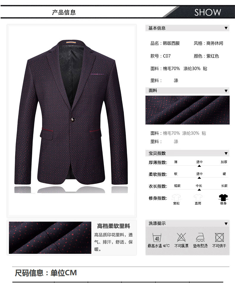 韓版西服