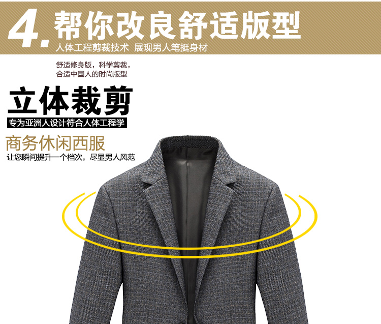 商務(wù)休閑西服