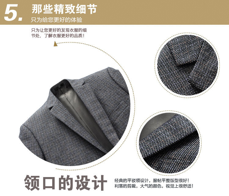 商務(wù)休閑西服
