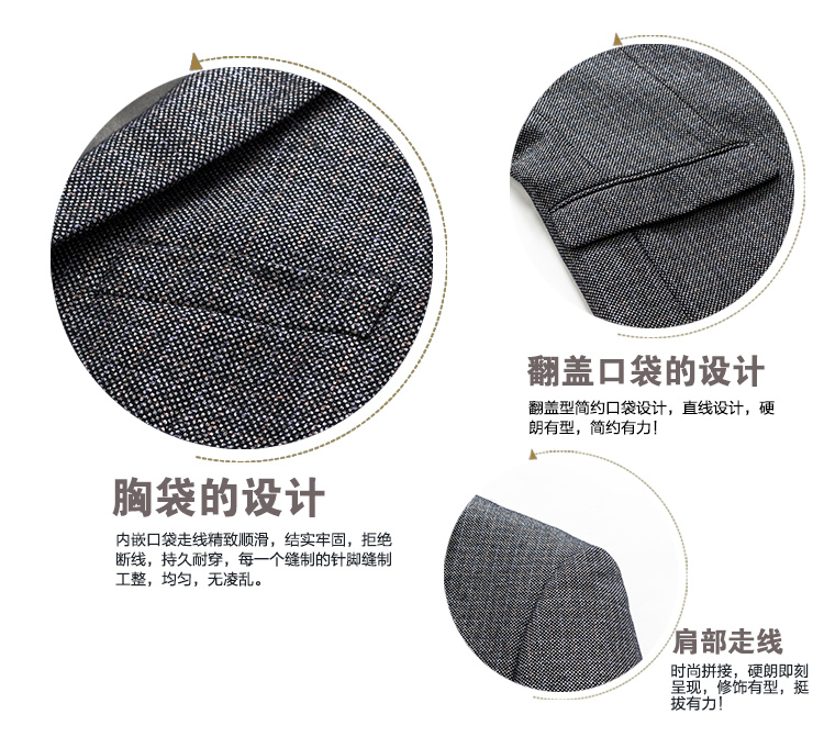 商務(wù)休閑西服