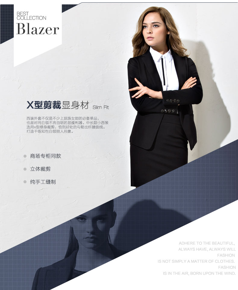 商務女正裝
