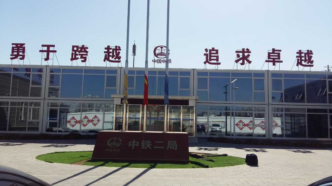 中鐵二局門口