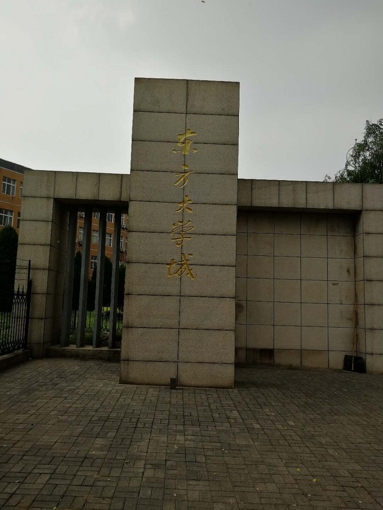 大學(xué)城門口
