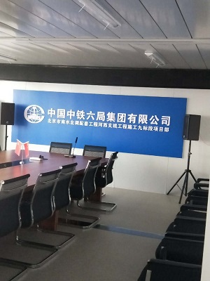 中鐵六局辦公室