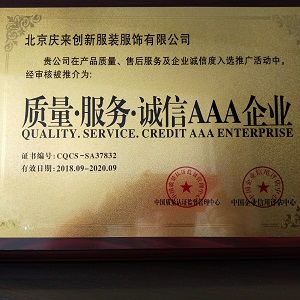 3A企業(yè)
