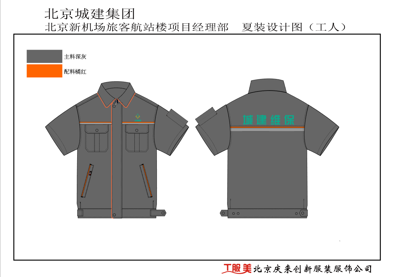 城建集團(tuán)設(shè)計(jì)圖