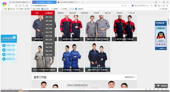 漢誠(chéng)服飾產(chǎn)品分類列表