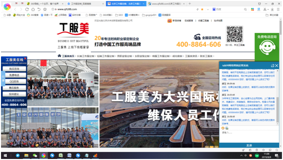 工作服定制生產(chǎn)廠家-工服美官網(wǎng)首頁