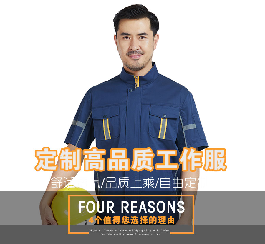 新款夏季立領(lǐng)工作服