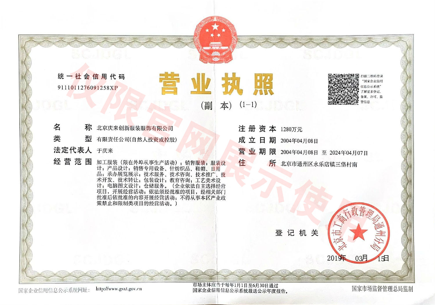 工服美的資質(zhì)